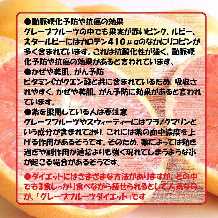グレープフルーツ【ルビー】10個入り 健康・ダイエット・美容 : 福井