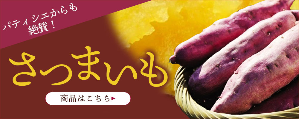 肌触りがいい 《B級富津金時さつまいも約５Ｋ箱》福井県特産 www.lhlgroup.co.uk