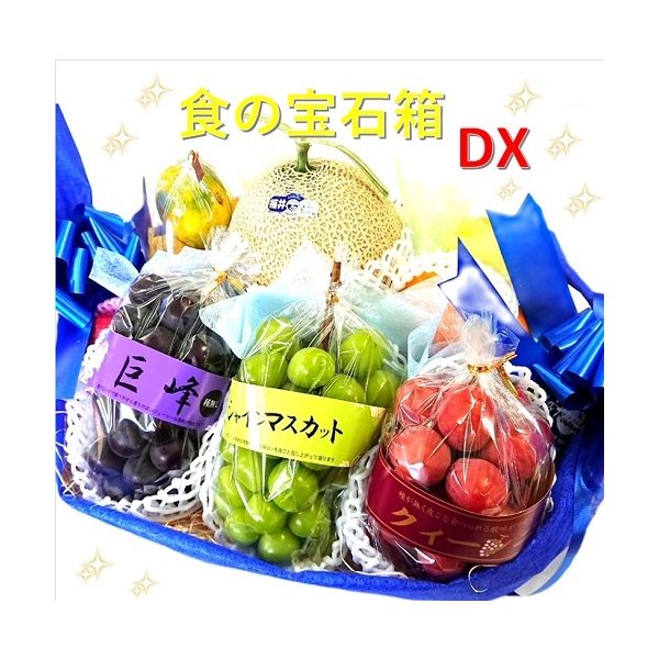 フルーツ盛り合わせ デラックス食の宝石箱【ＤＸーゴールド】フルーツバスケット【超・超！豪華盛籠】《果物 詰め合わせ》《法事 お供え 》  :10000006-28dx:福井くいしんぼ市場ヤフー店 - 通販 - Yahoo!ショッピング