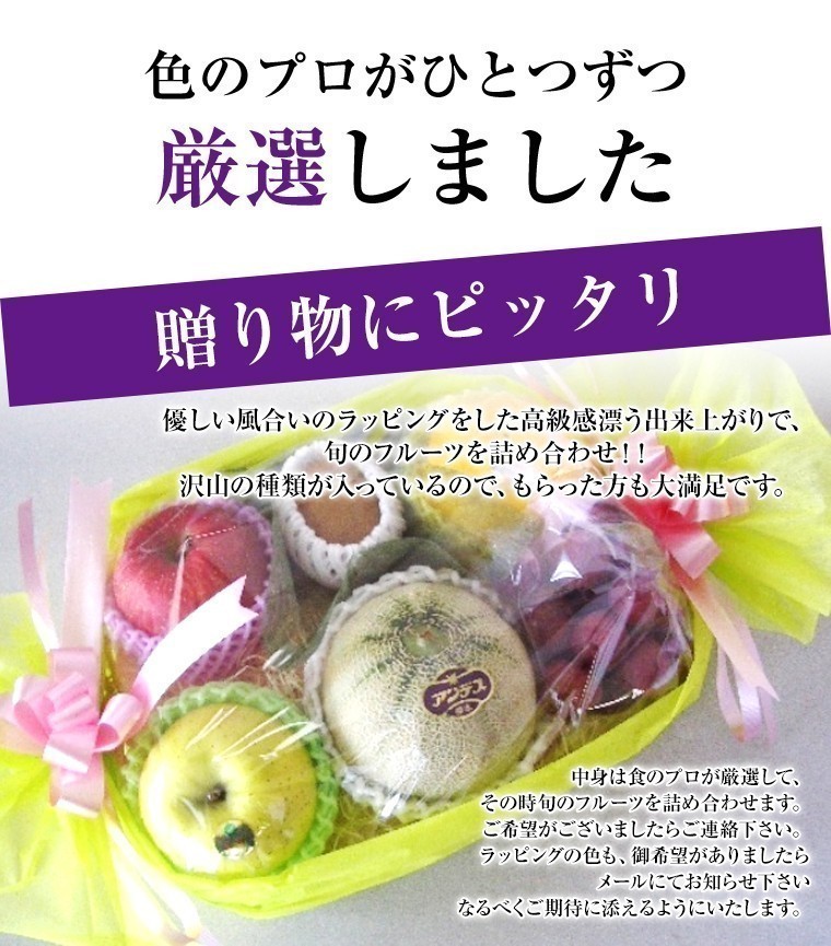 果物ギフト 食の宝石箱 特選果物ギフト８個 化粧箱 にも最適！ 御歳暮