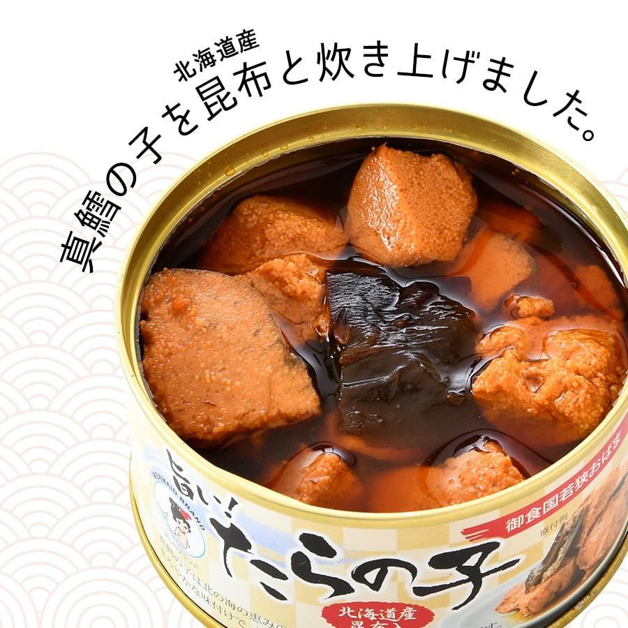 たらの子味付 6缶 北海道産昆布入り おつまみ 缶詰 高級 ギフト