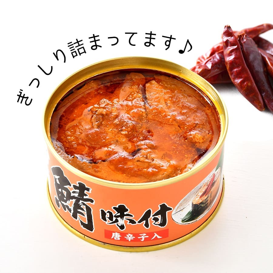 鯖缶 味付（唐辛子入）２４缶 缶詰 高級 サバ缶 非常食 おすすめ