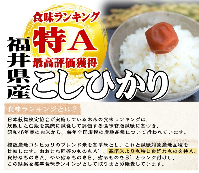 阿難祖コシヒカリ 白米 5kg 福井県大野阿難祖産 内容量で撰ぶ 5 内容量で撰ぶ 全国送料無料 お米通販の 福井の米屋 は福井県産米 を中心に安全安心の国産米を低価格でお届けします