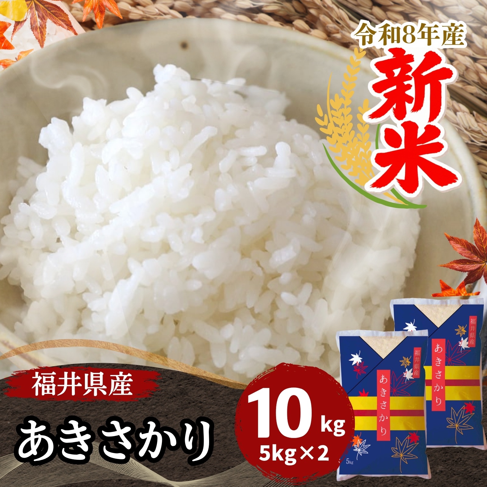 あきさかり 5kg」の人気商品一覧・価格比較 - 価格.com