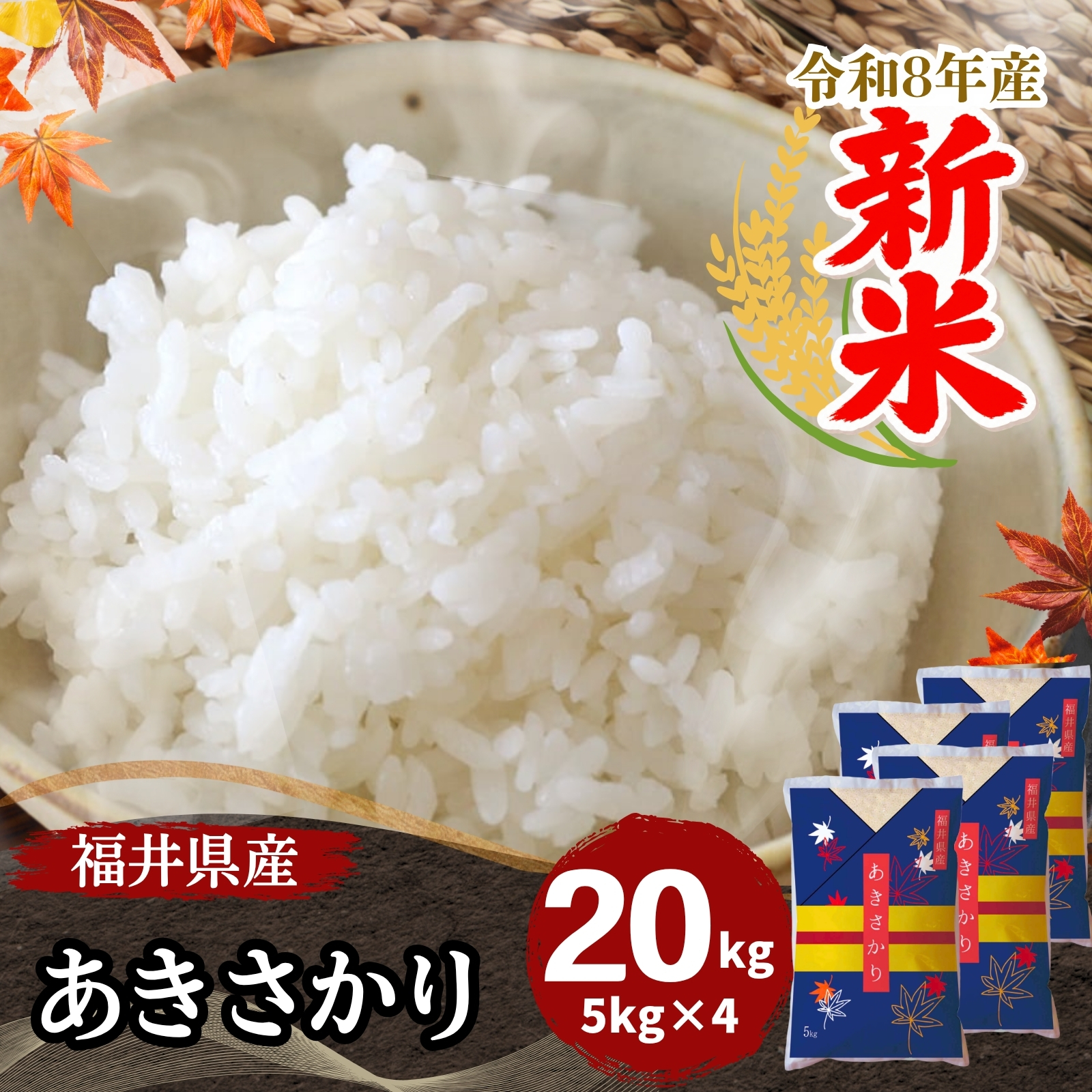 あきさかり 5kg」の人気商品一覧・価格比較 - 価格.com