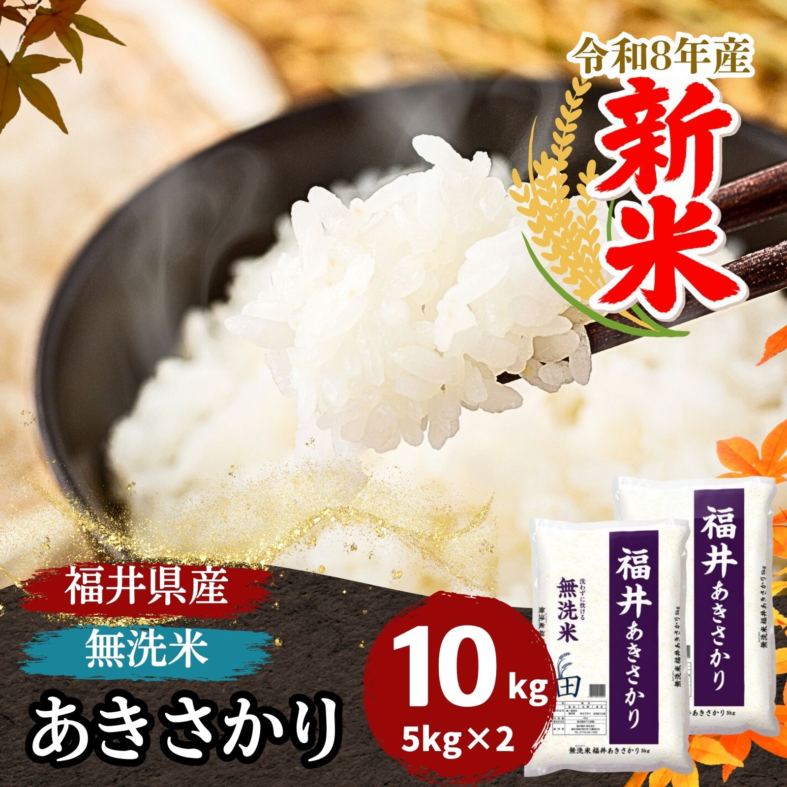 あきさかり」の人気商品一覧・価格比較 - 価格.com