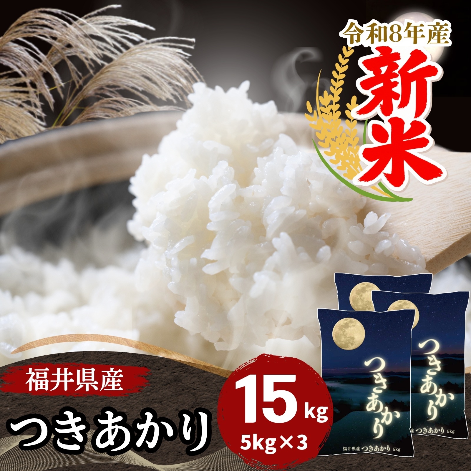 つきあかり」の人気商品一覧・価格比較 - 価格.com
