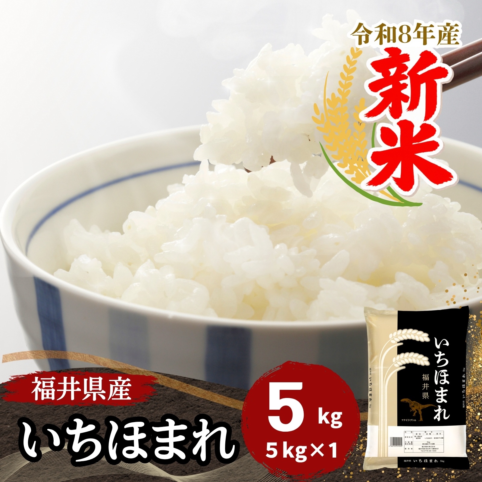 いちほまれ」の人気商品一覧・価格比較 - 価格.com
