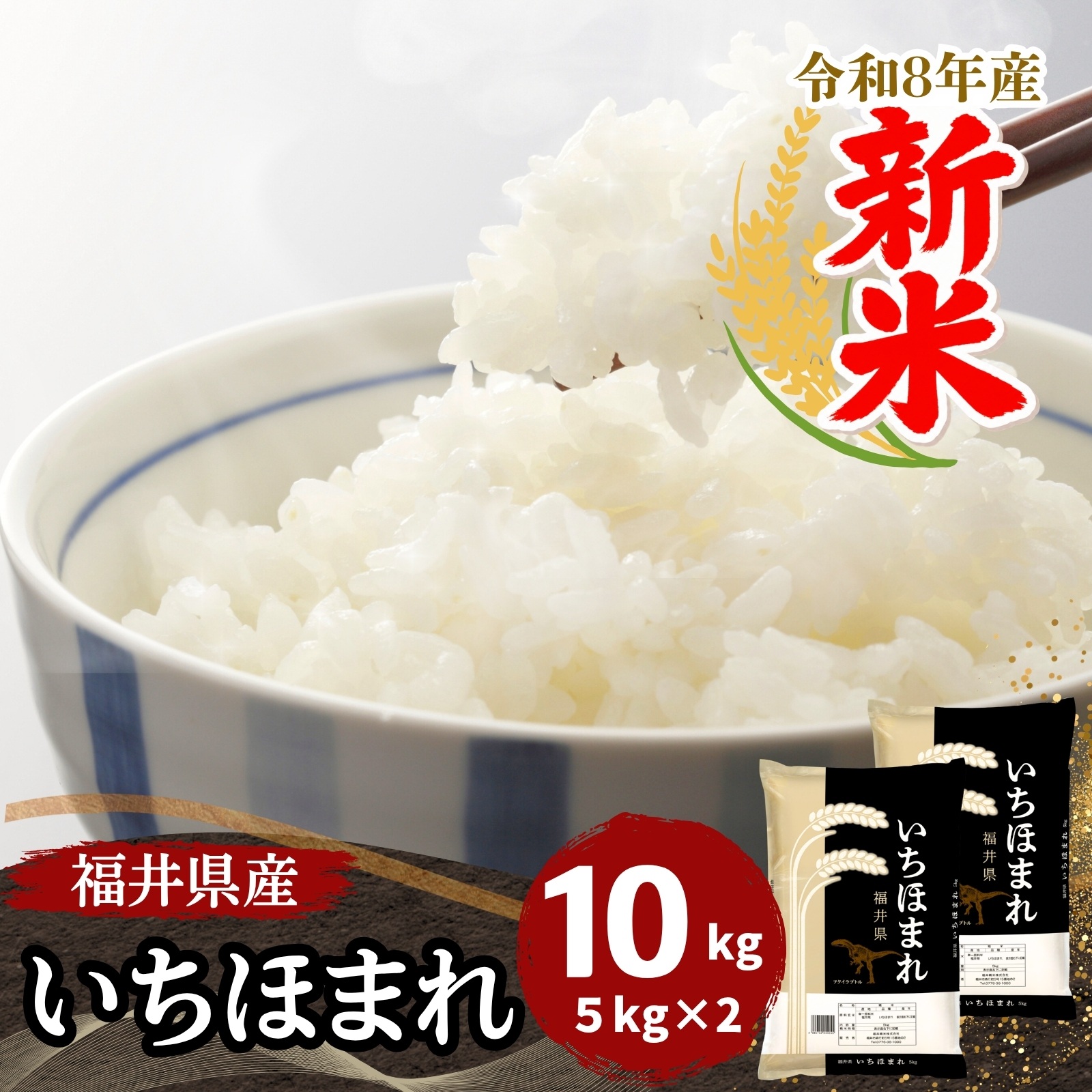 コシヒカリ 新米 米 玄米 15kg 5kg×3袋 福井県産 令和8年産 送料無料