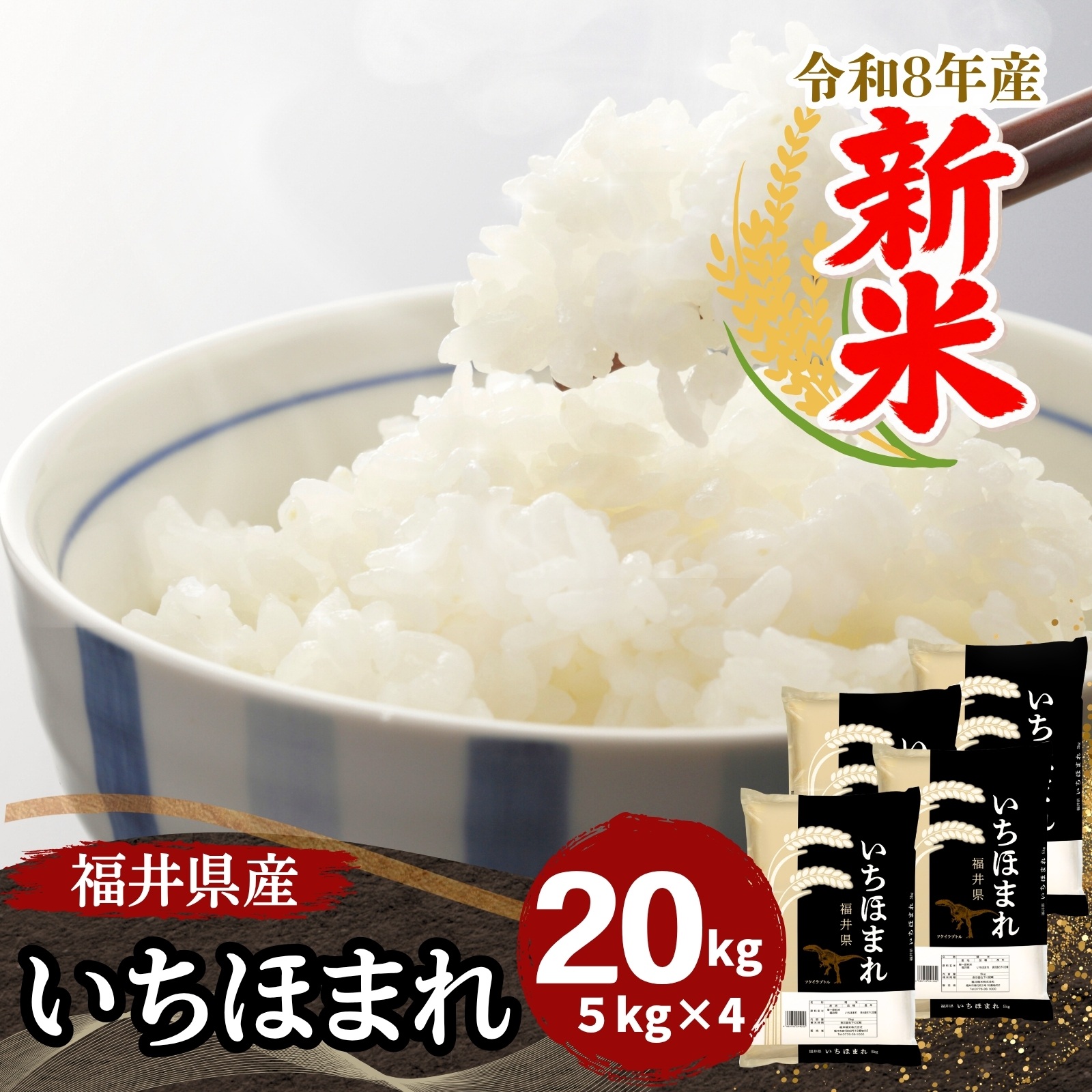 いちほまれ」の人気商品一覧・価格比較 - 価格.com