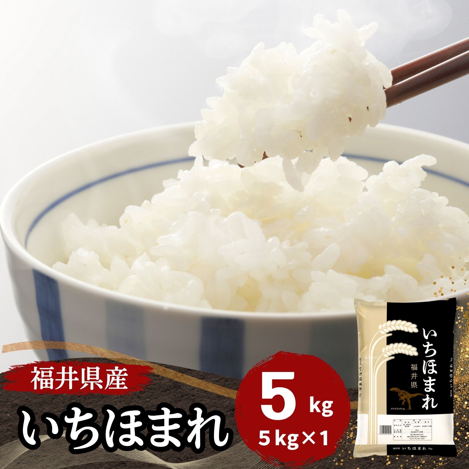 5kg 5kg×1�� �����ق܂� ���䌧�Y ���� �ߘa7�N�Y ��������