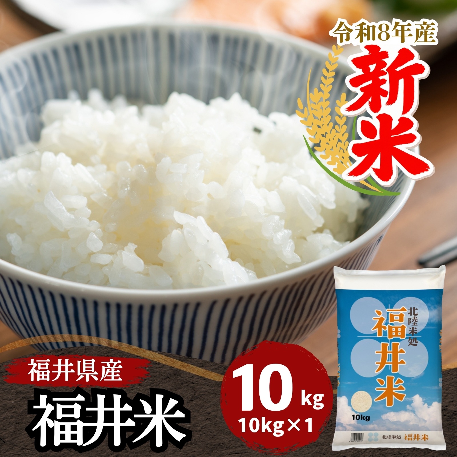 コシヒカリ 新米 米 玄米 15kg 5kg×3袋 福井県産 令和8年産 送料無料