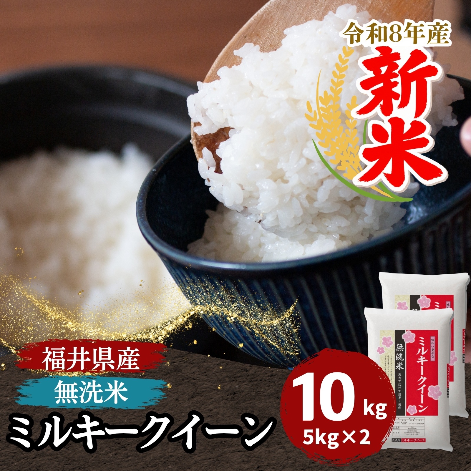 コシヒカリ 新米 米 玄米 15kg 5kg×3袋 福井県産 令和8年産 送料無料