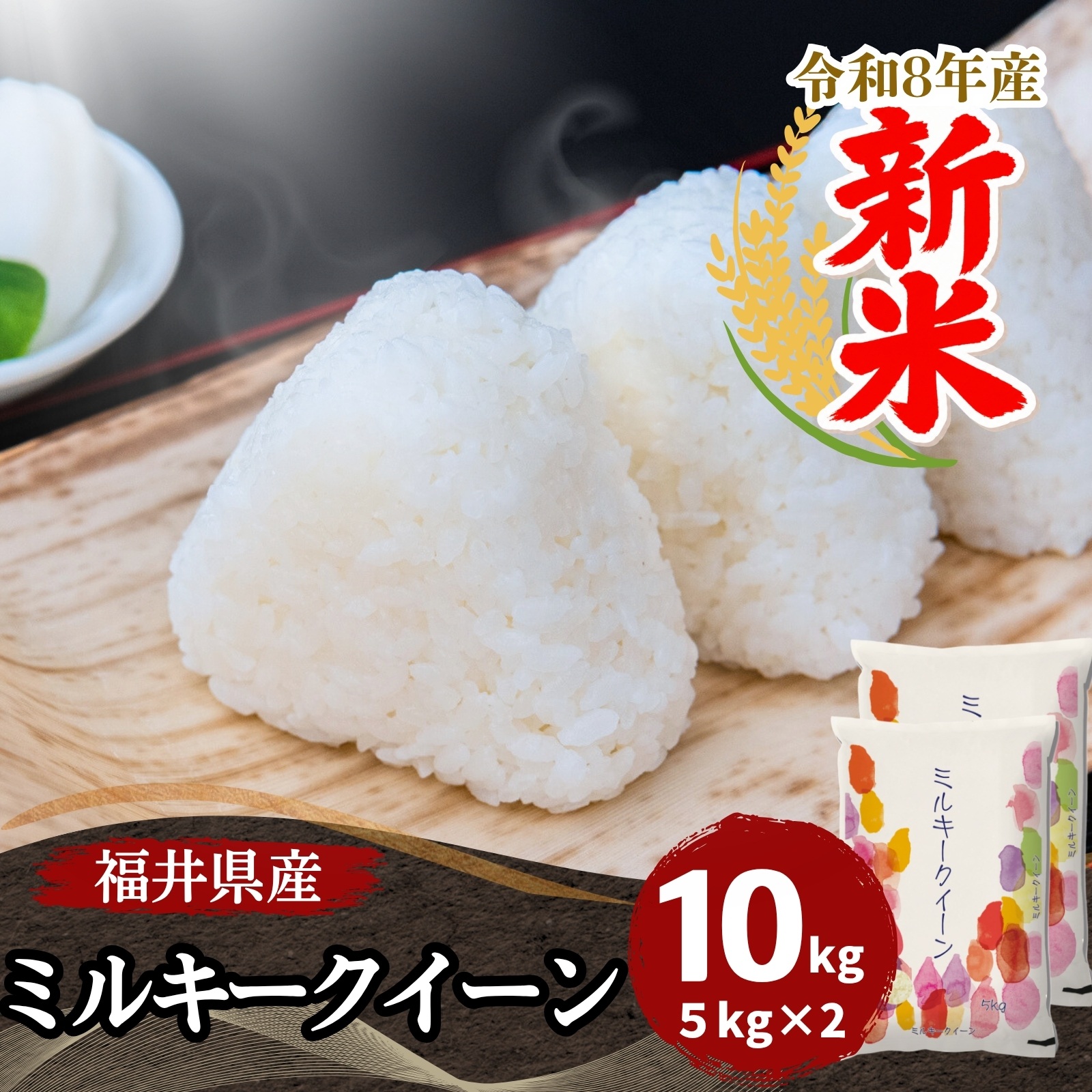 コシヒカリ 新米 米 玄米 15kg 5kg×3袋 福井県産 令和8年産 送料無料