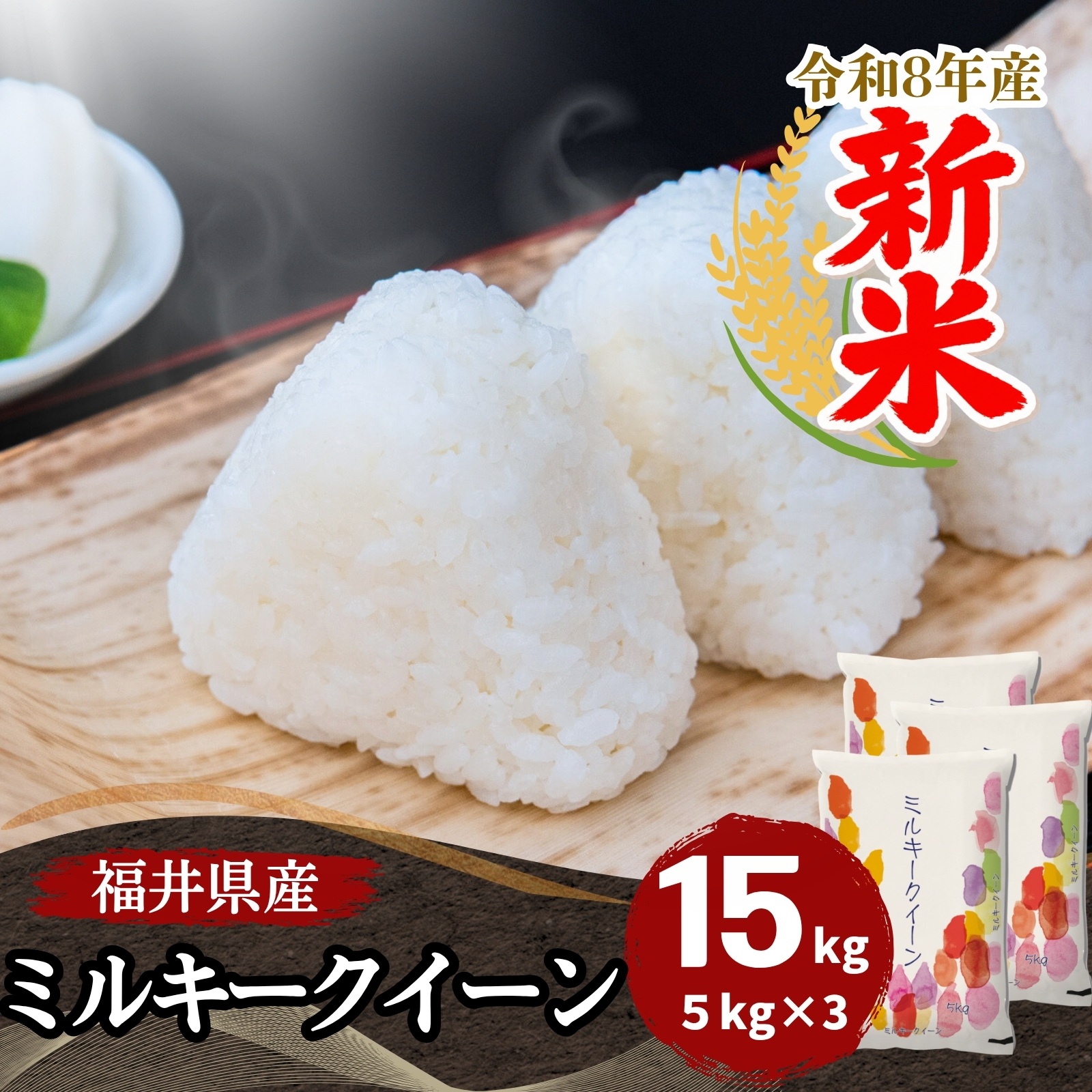 ミルキークイーン 送料無料」の人気商品一覧・価格比較 - 価格.com