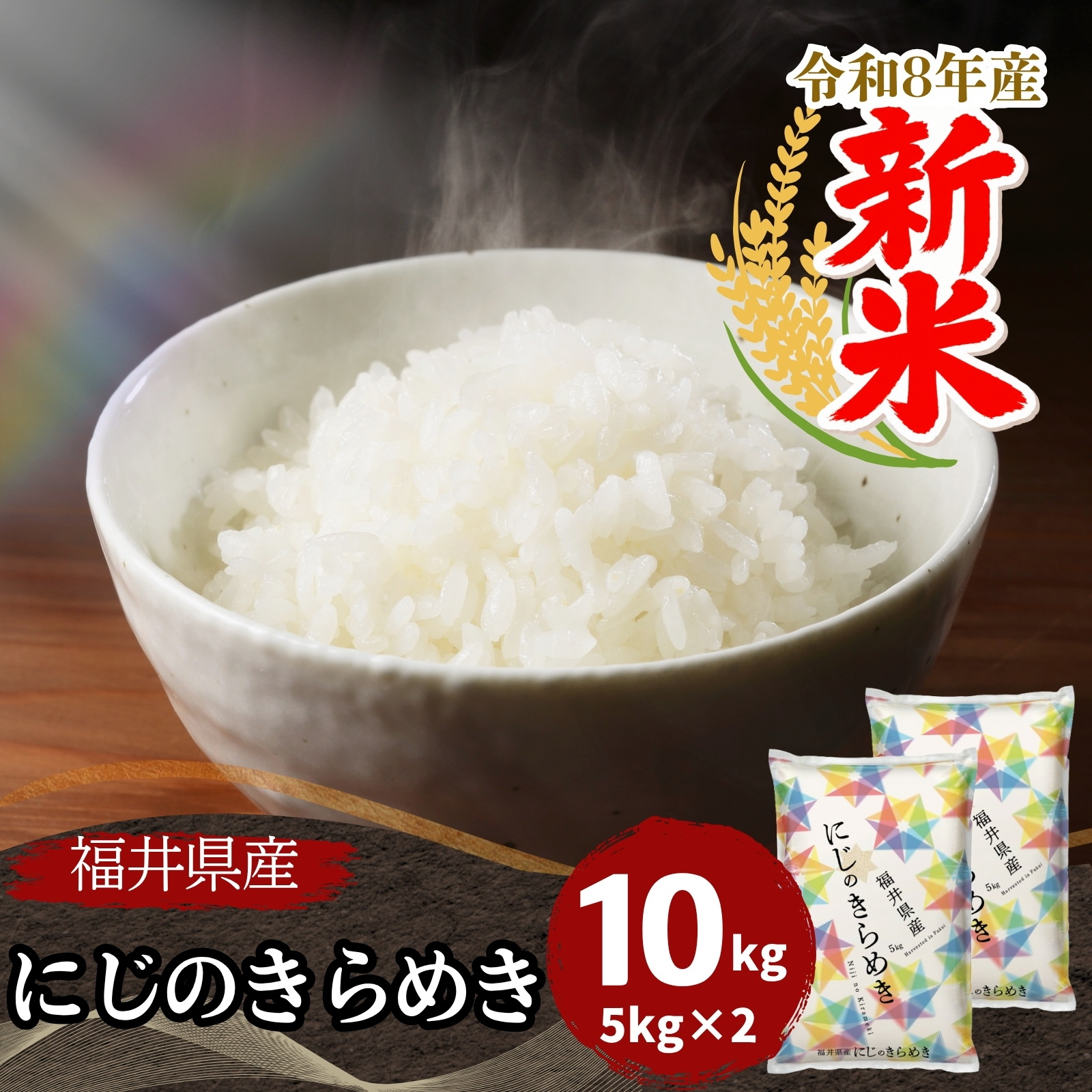 コシヒカリ 新米 米 玄米 15kg 5kg×3袋 福井県産 令和8年産 送料無料
