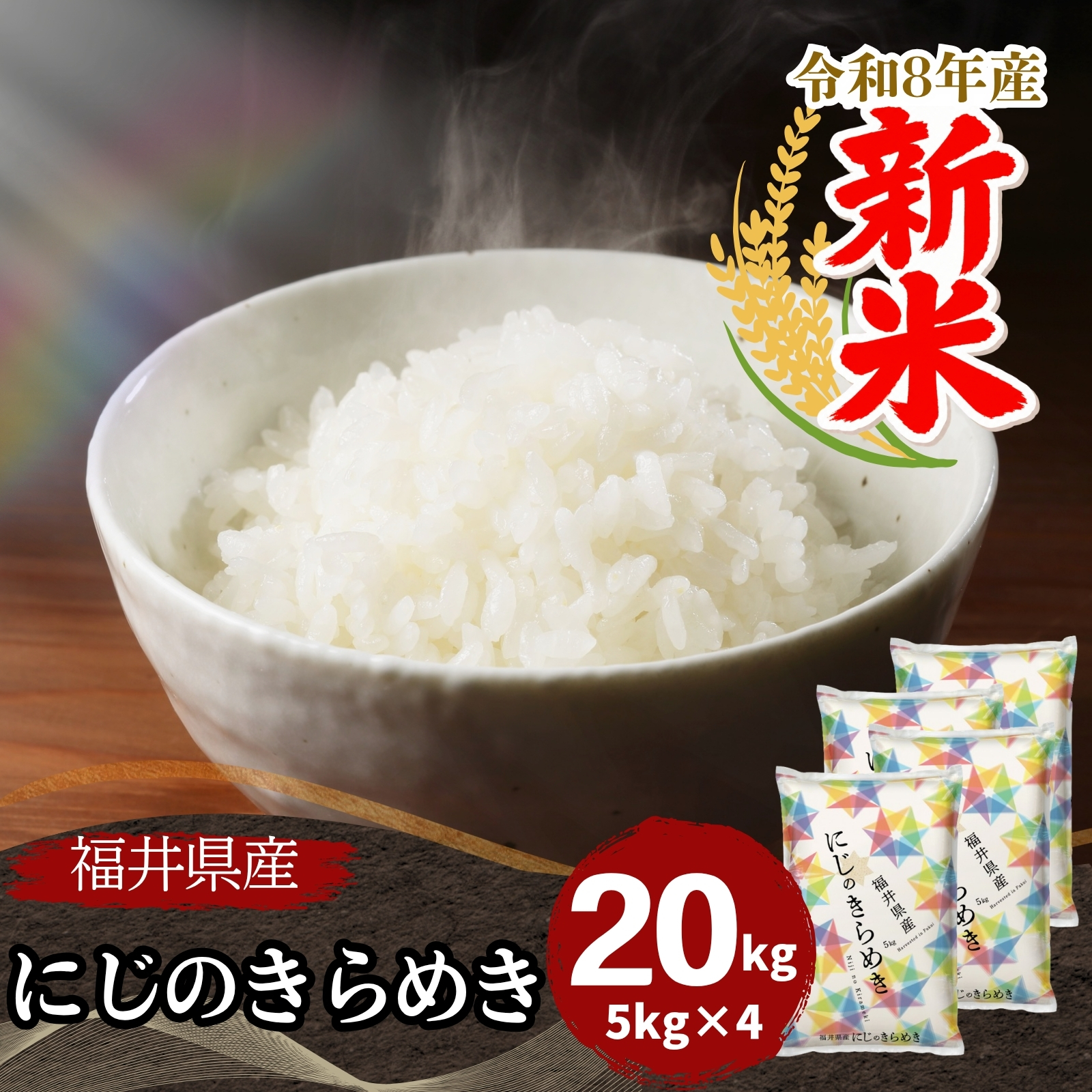 にじのきらめき 5kg」の人気商品一覧・価格比較 - 価格.com