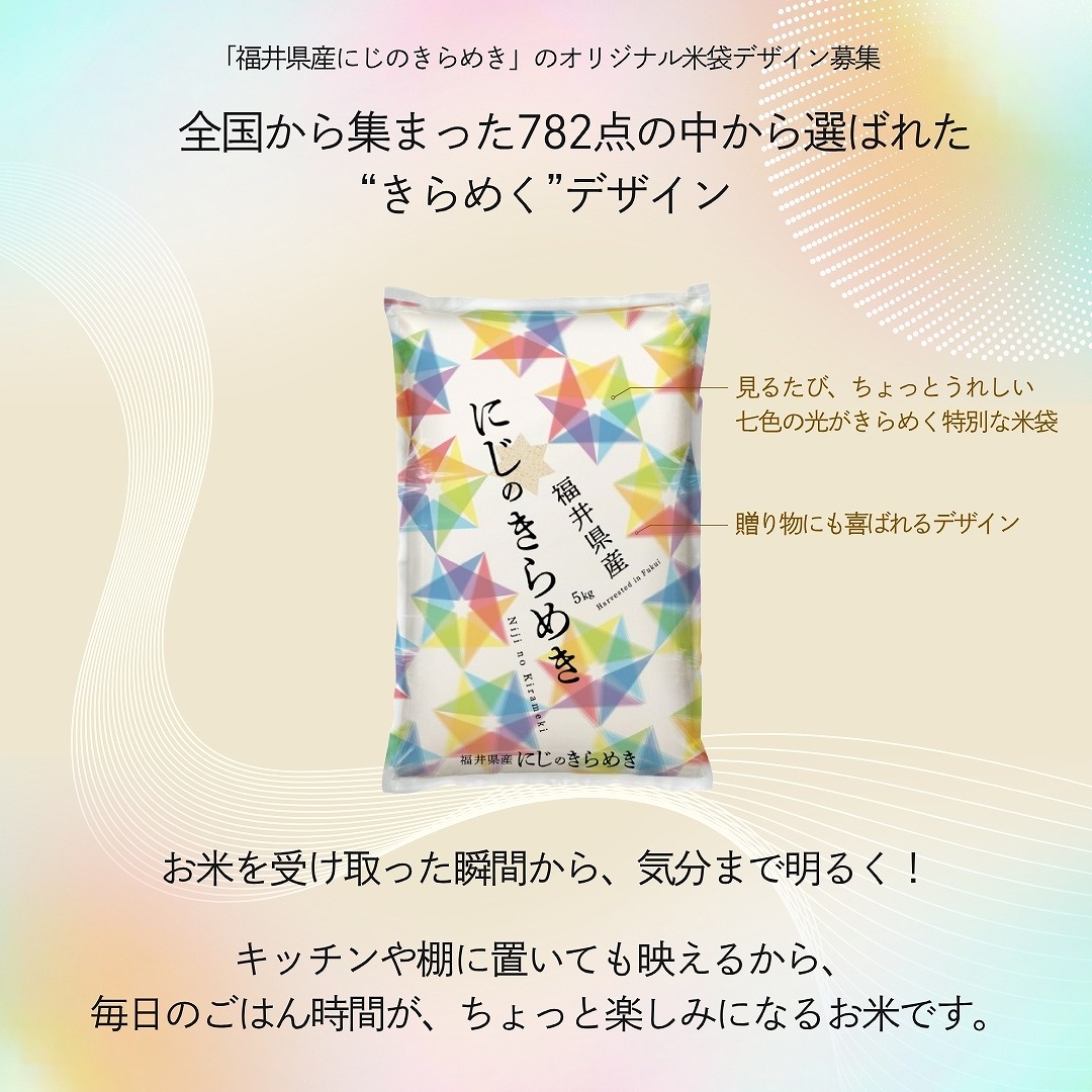 令和６年産　福井県産　精米　20kg 令和6年産 福井県産 精米 20kg