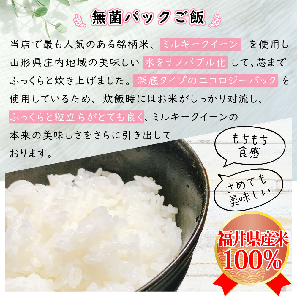 無菌パックご飯