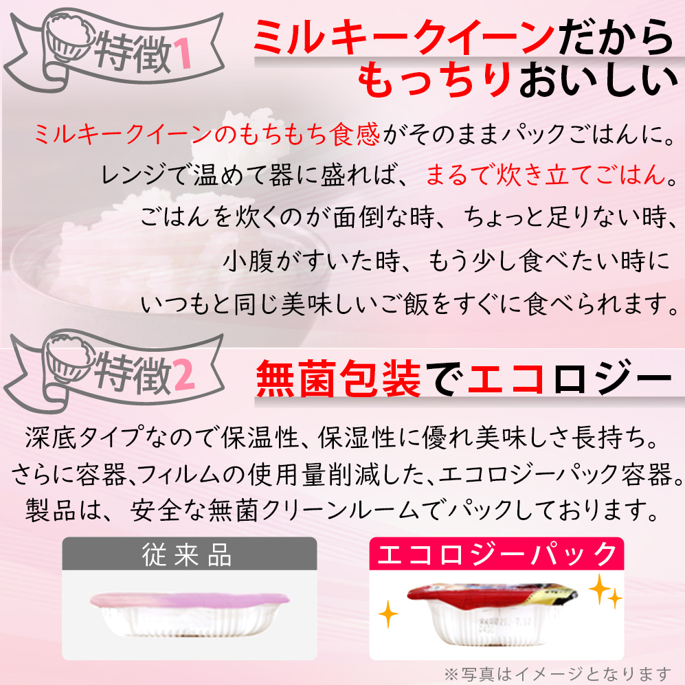 もっちり　エコロジー