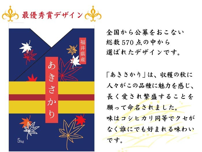 新デザインあきさかり