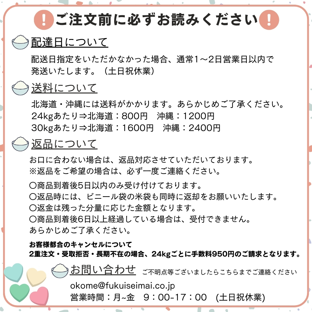 ご注意ください
