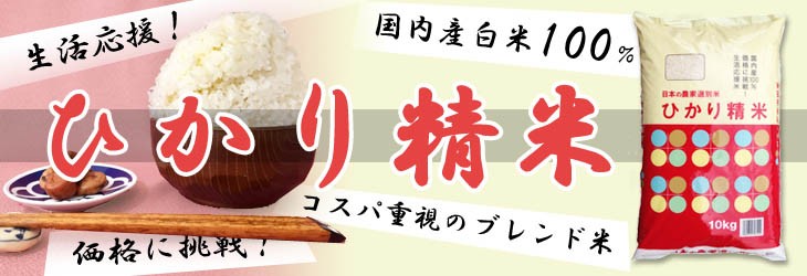 福井の米屋 - ひかり精米（全商品）｜Yahoo!ショッピング