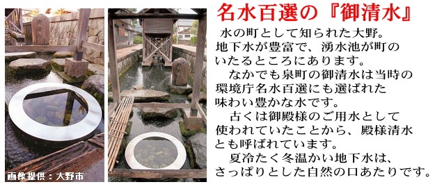 大野市２