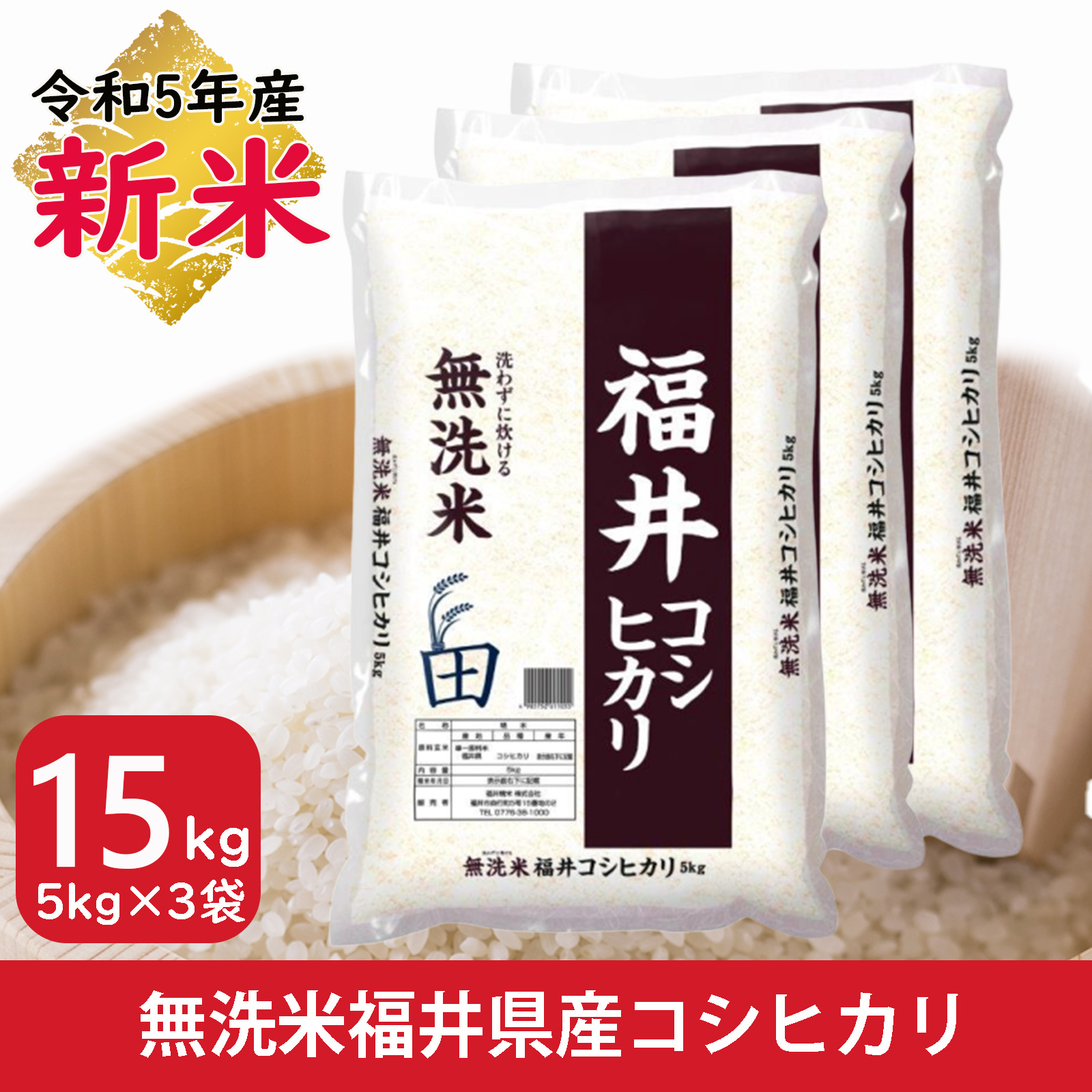 新米コシヒカリ20kg茨城産◉無洗米対応 - 食品