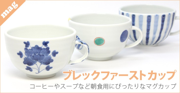 福珠窯ファクトリーショップ - Yahoo!ショッピング