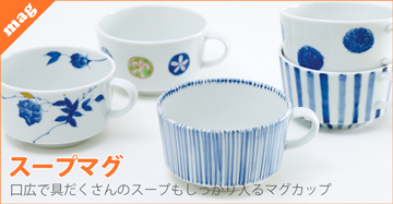 福珠窯ファクトリーショップ - Yahoo!ショッピング