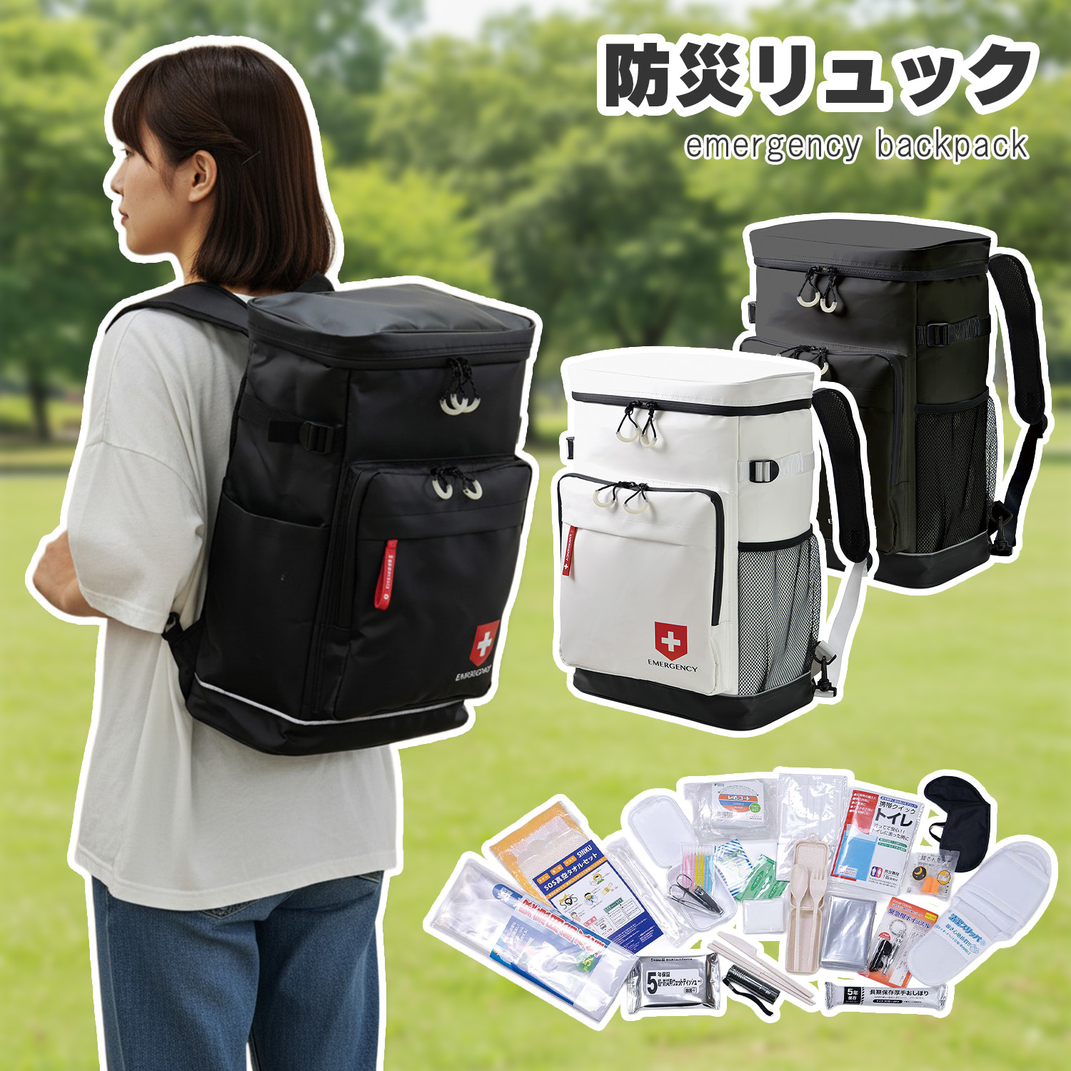 防災リュック 防水 ターポリン 止水ファスナー キャリー固定 1人用