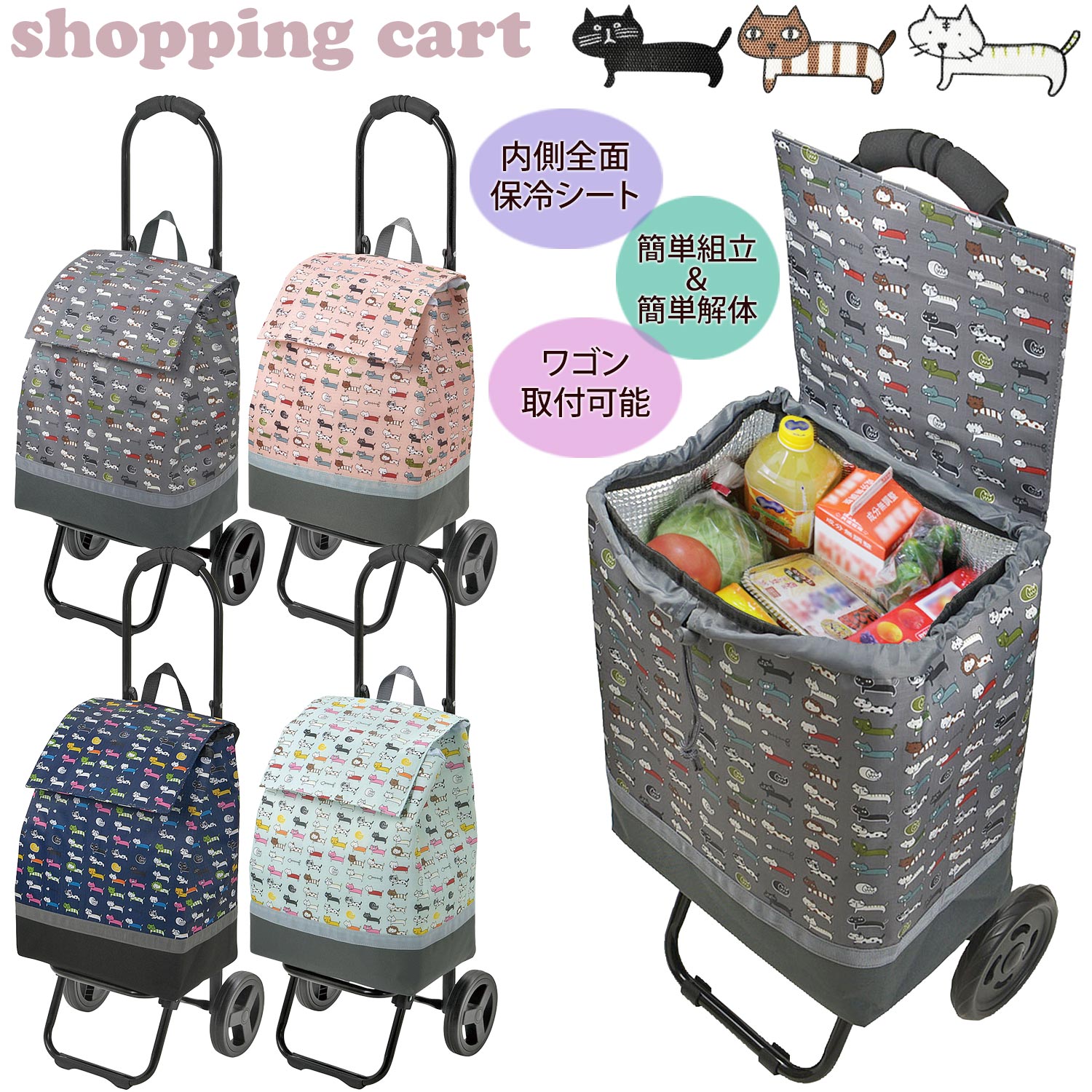 かわいいネコ柄のショッピングカート 保冷 ショッピングカート 猫柄 折りたたみ 軽量 店内カート取付可