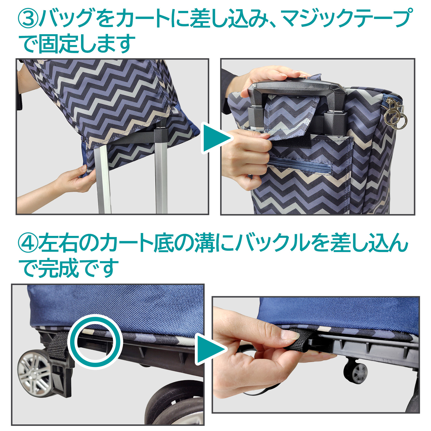ショッピングカート シェブロン柄 4輪 横押し 保冷 大容量 25L