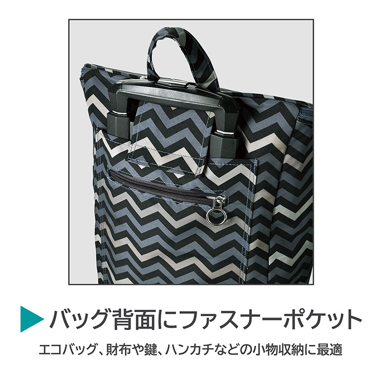ショッピングカート シェブロン柄 4輪 横押し 保冷 大容量 25L