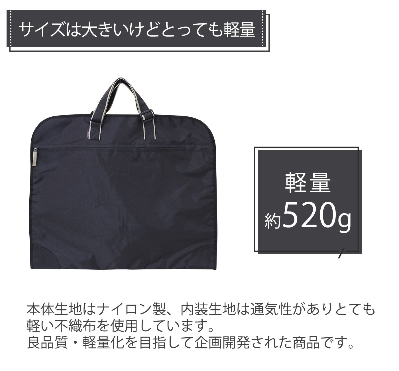 ハンガー付きガーメントバッグ 衣装入れ 衣装バッグ スーツ入れ 肩がけ