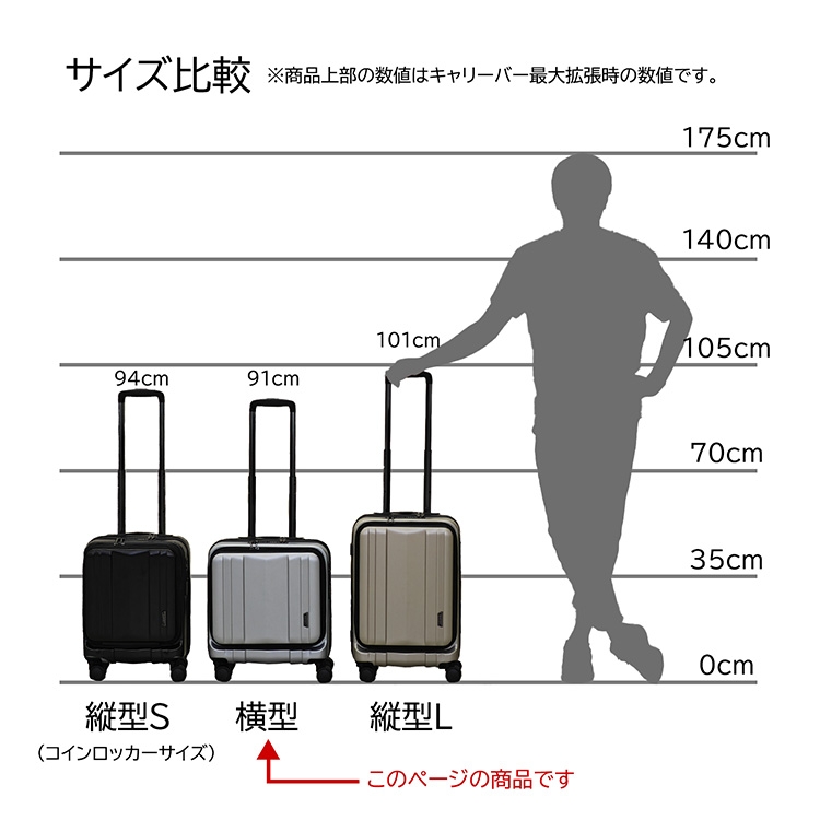 BAGGEX【SILES-サイレス】超静音キャリーケース横型サイズ ウノフク