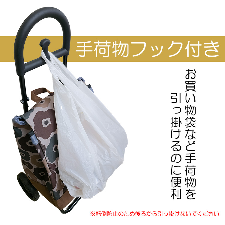 シャルミス ショッピングカート 保冷 折りたたみ 軽量 25L おしゃれ 花