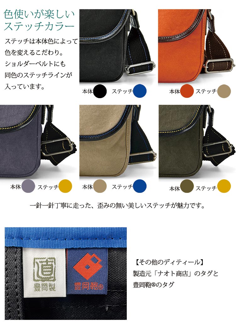豊岡鞄 ショルダーバッグ メンズ ブランド NEH001 直帆布 B5