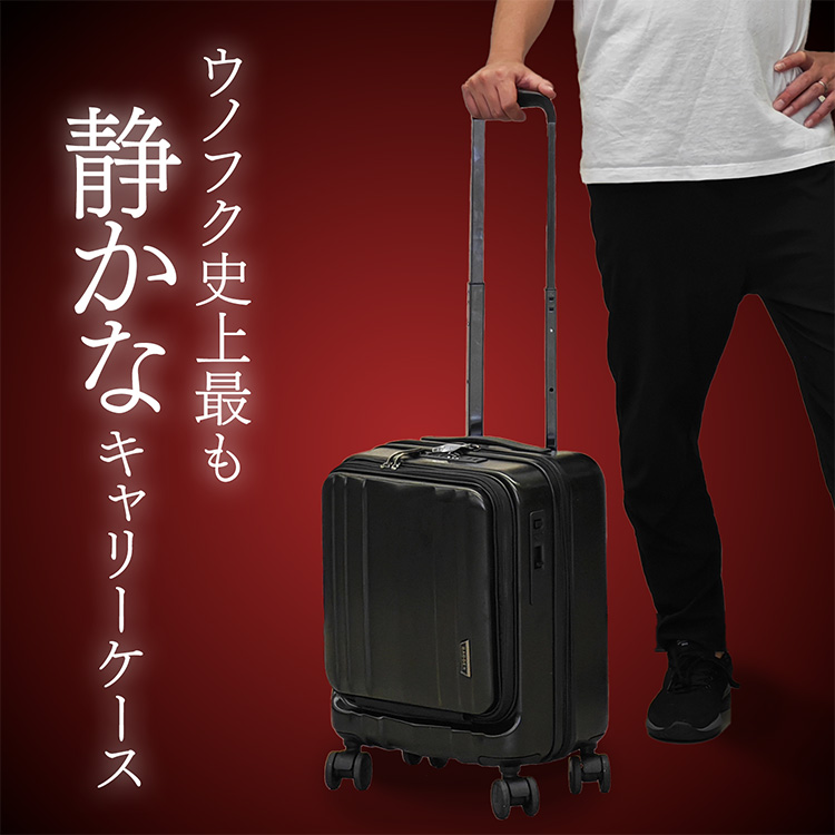 BAGGEX【SILES-サイレス】超静音キャリーケース縦型Sサイズ ウノフク