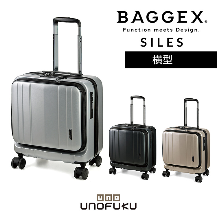 BAGGEX【SILES-サイレス】超静音キャリーケース横型サイズ ウノフク