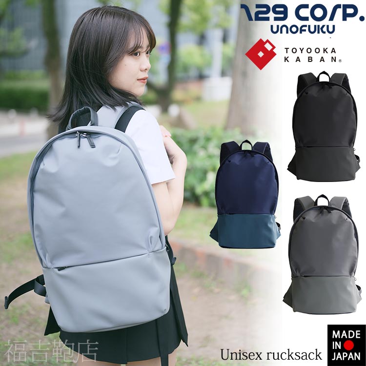 豊岡鞄 【UNOFUKU】豊岡鞄認定製品 ビジネスリュック リュック バック