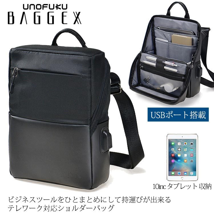 【未使用】BAGGEX バジェックス 紅 ウノフク　ビジネスバッグ 通勤バッグ ウノフク BAGGEX 紅 ボストンバッグ ブラック 03-0649-10（直送