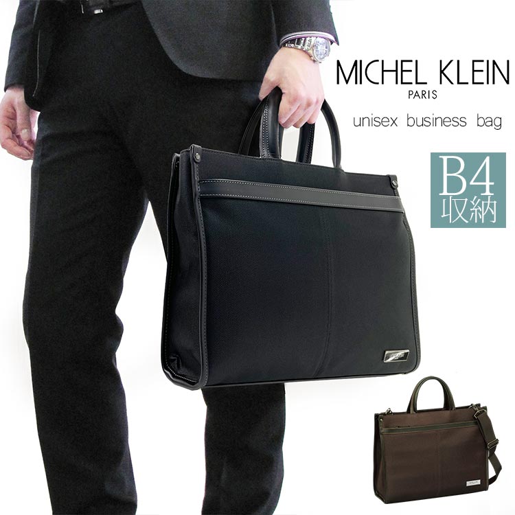MICHEL KLEIN ミッシェルクラン ビジネスバッグ ブラック A4サイズ MICHEL KLEIN ビジネスバッグ ブリーフケース B4 A4 仕事 営業