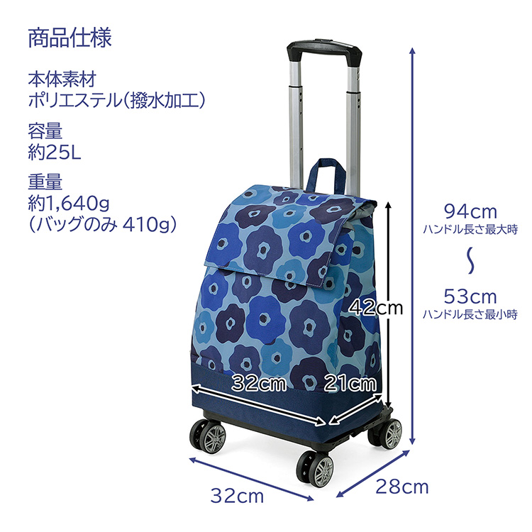 ショッピングカート 4輪 横押し 保冷 撥水 25L CHARMISS 花柄 軽量