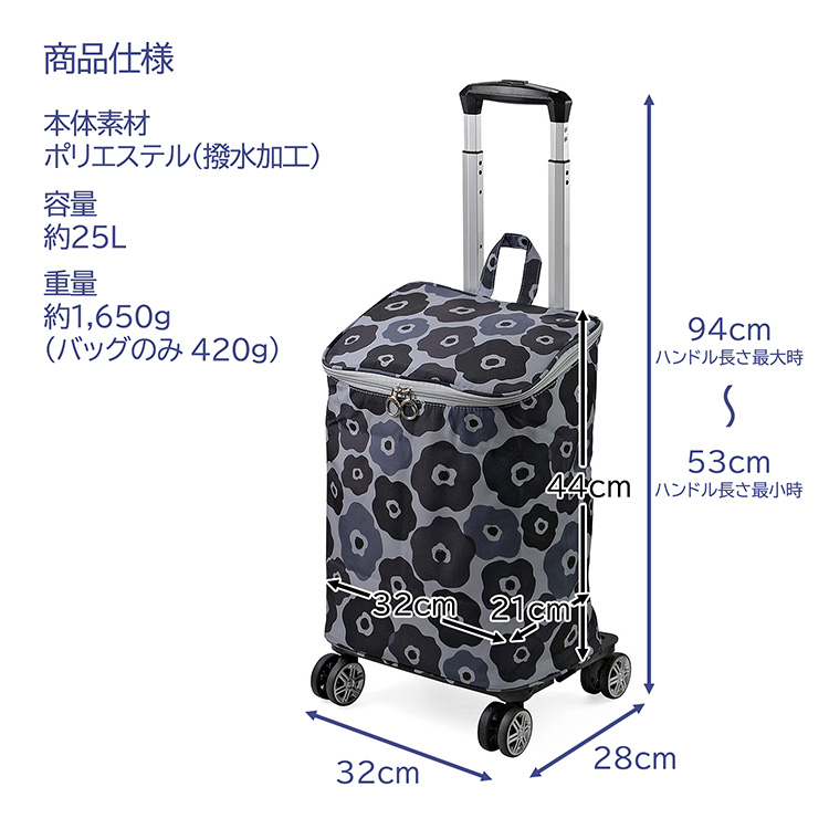 ウノフク シャルミス ショッピングカート 4輪 保冷 大容量25L 軽量