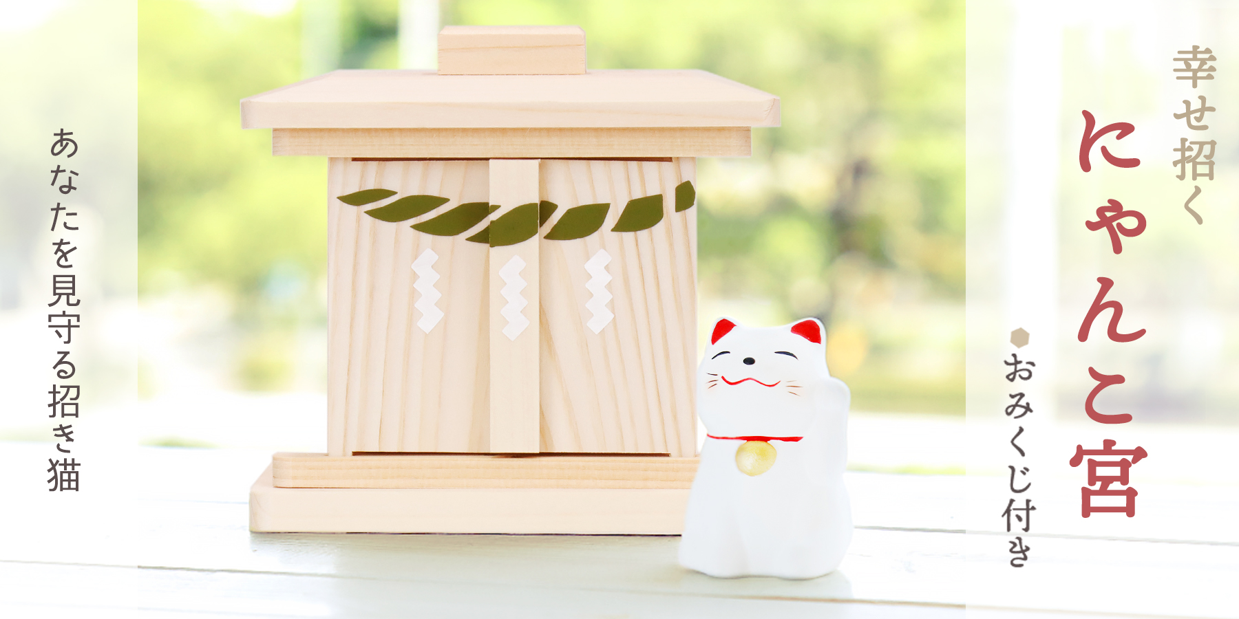 福招きの社 - Yahoo!ショッピング