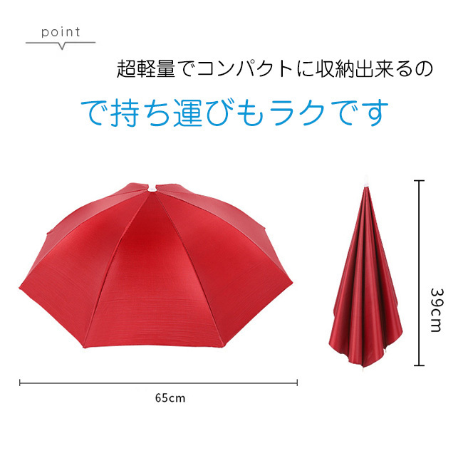 かさ かぶる傘 頭 便利 庭 農作業 釣り かさぼうし 折りたたみ