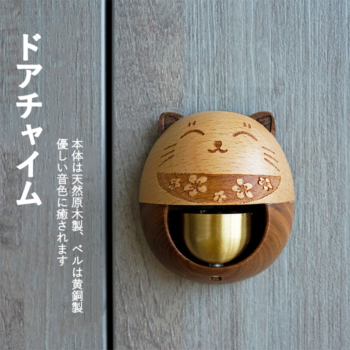 ドアチャイム 鈴 引き戸 ドアベル 玄関 風鈴 ねこ トナカイ