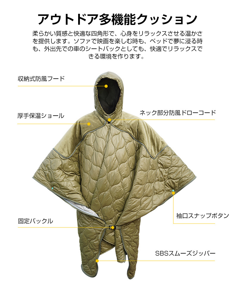お礼や感謝伝えるプチギフト 4-in-1多機能着用枕付き寝袋】 クッション型多機能寝袋 寝袋 アウトドア寝具